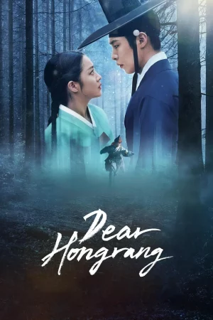 Dear Hongrang (2025) ฮงรัง EP.1-11 (จบ)