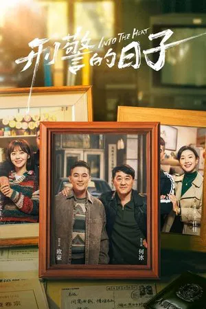 Into the Heat (2025) EP.1-25 (จบ)
