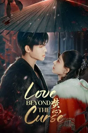 Love Beyond The Curse (2025) เพลิงรักอัคคี EP.1-23 (จบ)