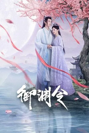 Love Rewritten (2025) EP.1-24 (จบ)