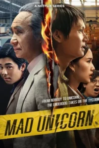 Mad Unicorn (2025) สงคราม ส่งด่วน EP.1-7 (จบ)