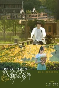 Never Too Late (2022) ไม่สายเกินไปถ้าใจยังรัก EP.1-22 (จบ)