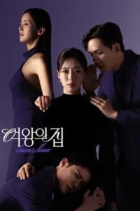 Queen s House (2025) EP.1-100 (ยังไม่จบ)