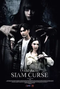 Siam Curse (2023) มนต์ดำสั่งตาย