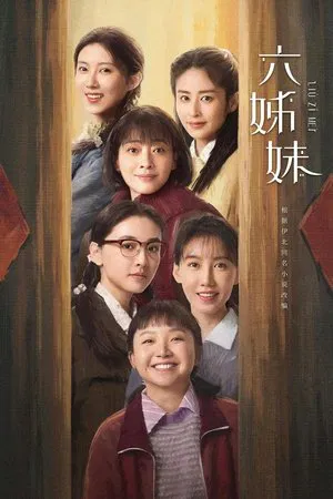 Six Sisters (2025) หกสาวสกุลเหอ EP.1-38 (จบ)