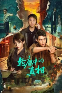 The Long Way Home (2025) EP.1-24 (จบ)