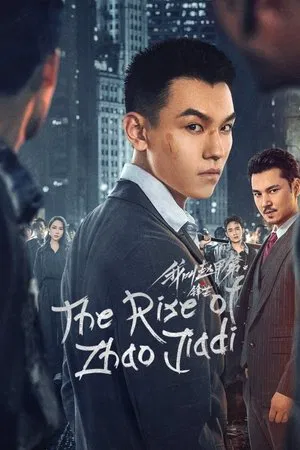 The Rise of Zhao Jiadi (2025) เดิมพันชะตาฝ่าสมรภูมิชีวิต EP.1-23 (จบ)