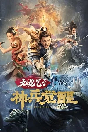 The Treasure Code (2022) ปริศนาพู่กันนวมกร