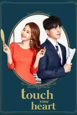 Touch Your Heart (2019) ซุปตาร์ตัวร้ายป่วนหัวใจทนายเย็นชา EP.1-16 (จบ)