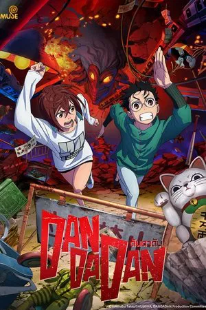 Dandadan ดันดาดัน Season 1-2 (จบ)