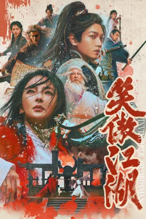 Invincible Swordsman (2025)