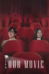 Our Movie (2025) EP.1-12 (จบ)