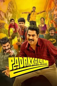Padakkalam (2025) ปาฏาคาลัม