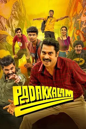 Padakkalam (2025) ปาฏาคาลัม