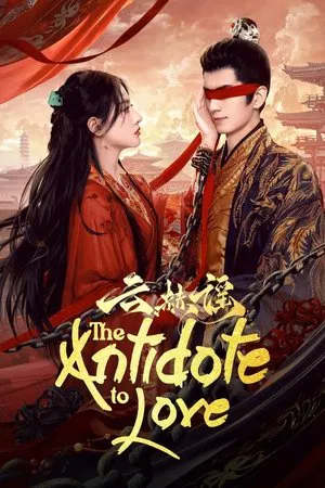 The Antidote to Love (2025) บทเพลงแห่งเมฆา EP.1-24 (จบ)