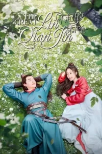 The Great Lin Qian Jin (2025) EP.1-24 (จบ)