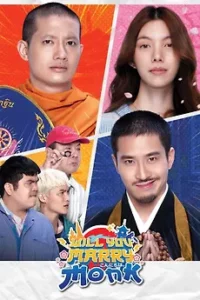 Will You Marry Monk? (2025) แต่ง…Monk