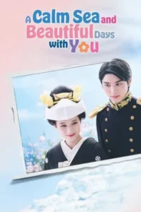 A Calm Sea and Beautiful Days with You (2025) เหนือคลื่น ใต้ฟ้า ชีวารัก EP.1-10 (จบ)
