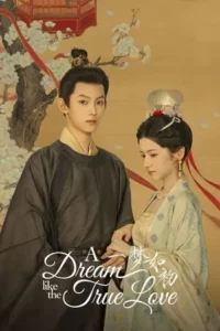 A Dream Like The True Love (2025) ความฝันดั่งแรกพบ EP.1-24 (จบ)