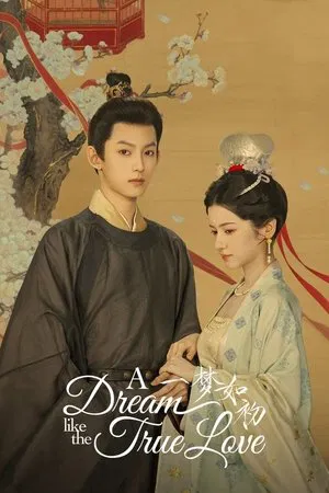 A Dream Like The True Love (2025) ความฝันดั่งแรกพบ EP.1-24 (จบ)