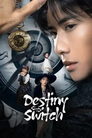 Destiny Switch (2025) ปริศนาเหนือกาลเวลา EP.1-24 (จบ)