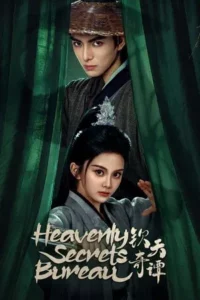 Heavenly Secrets Bureau (2025) เงื่อนรักปมมรณะ EP.1-23 (จบ)