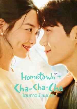 Hometown Cha-Cha-Cha (2021) โฮมทาวน์ ชะชะช่า EP.1-16 (จบ)