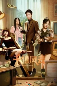 Millennium Storm (2025) EP.1-24 (จบ)