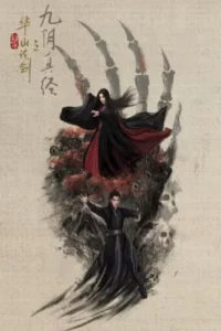 Nine Yin True Sutra (2025) ศึกประลองยุทธบนเขาฮว่าซาน เดชมารคัมภีร์นพเก้า EP.1-8 (จบ)