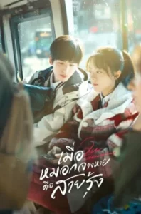 Our Generation (2025) เมื่อหมอกจางหายคือสายรุ้ง EP.1-24 (จบ)