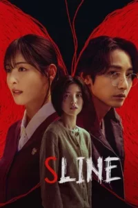S Line (2025) พันธนาการสัมพันธ์สีแดง EP.1-6 (จบ)
