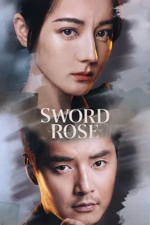 Sword Rose (2025) กุหลาบตัดทรชน EP.1-32 (จบ)