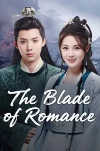 The Blade of Romance (2025) รอยดาบแห่งรัก EP.1-24 (จบ)