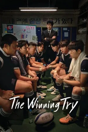 The Winning Try (2025) เริ่มต้นใหม่เพื่อชัยชนะ EP.1-12 (จบ)