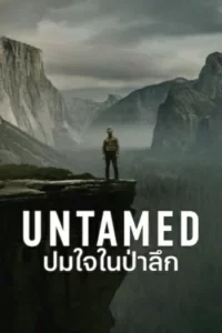 Untamed (2025) ปมใจในป่าลึก EP.1-6 (จบ)