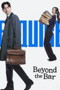 Beyond The Bar (2025) มือใหม่เกมกฎหมาย EP.1-12 (จบ)