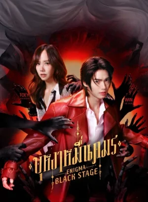 Enigma Black Stage (2025) บุหงาหมื่นภมร EP.1-5 (จบ)