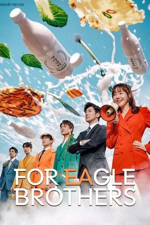 For Eagle Brothers (2025) พี่สะใภ้จอมแกร่งกับน้องเขยทั้งสี่ EP.1-54 (จบ)
