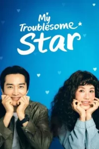 My Troublesome Star (2025) ดาราตัวท็อป ขอป็อปอีกครั้ง EP.1-12 (จบ)
