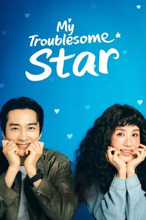 My Troublesome Star (2025) ดาราตัวท็อป ขอป็อปอีกครั้ง EP.1-12 (จบ)