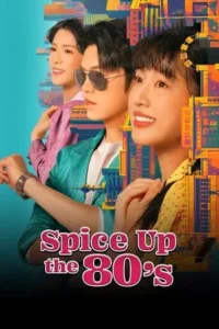 Spice Up the 80 s (2025) EP.1-24 (จบ)