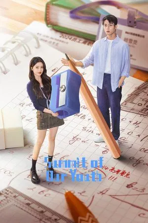 Summit of Our Youth (2025) ยอดฝันแห่งวัยเยาว์ EP.1-23 (จบ)