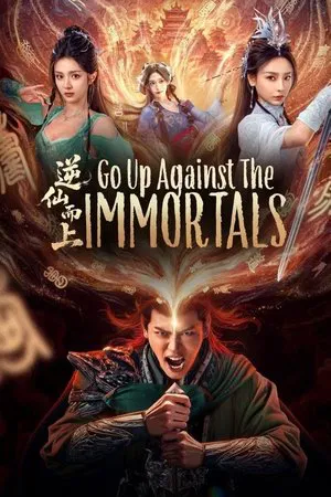 Go Up Against The Immortal (2025) EP.1-25 (จบ)