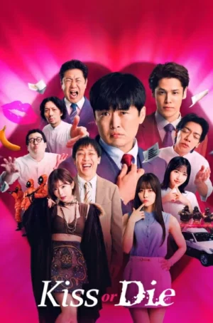 Kiss or Die (2025) เกมฮาท้าจุ๊บ EP.1-6 (จบ)