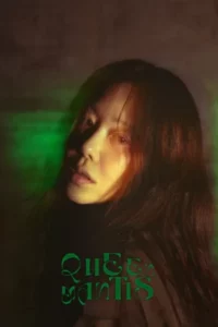 Queen Mantis (2025) ราชินีนักฆ่าล่าฆาตกร EP.1-8 (จบ)