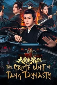 The Crime Unit of Tang Dynasty (2025) EP.1-27 (จบ)