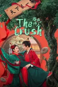 The Crush (2025) หอมวสันต์ รสชาแห่งรัก EP.1-25 (จบ)