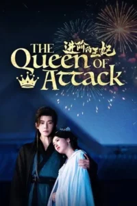 The Queen of Attack (2025) เกมรักพิชิตบัลลังก์ EP.1-22 (จบ)