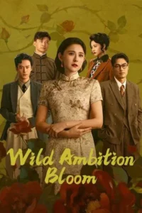 Wild Ambition Bloom (2025) แรงไฟในบุปผา EP.1-38 (ยังไม่จบ)