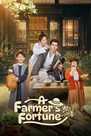 A Farmer s Fortune (2025) บ้านไม้แห่งความสุข EP.1-24 (จบ)